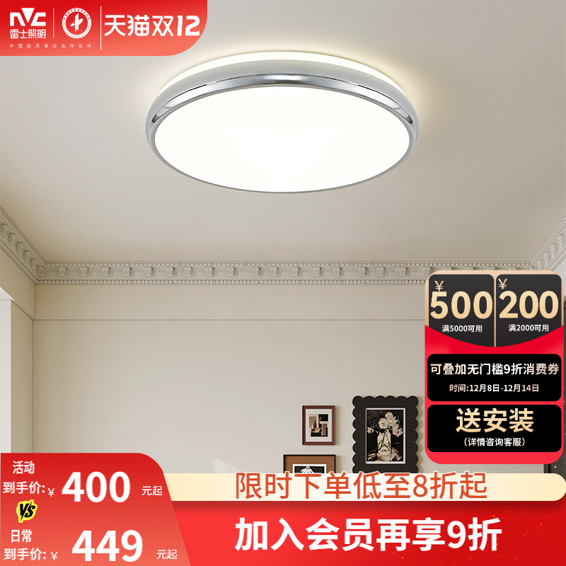 雷士照明led全光谱护眼吸顶灯2024年新款卧室灯简约现代大气灯具