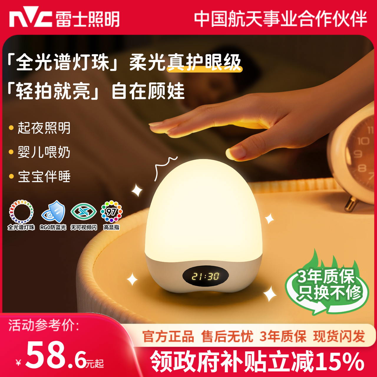 升级全光谱灯珠护眼