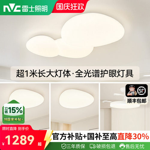雷士照明时尚轻奢吸顶灯线性发光