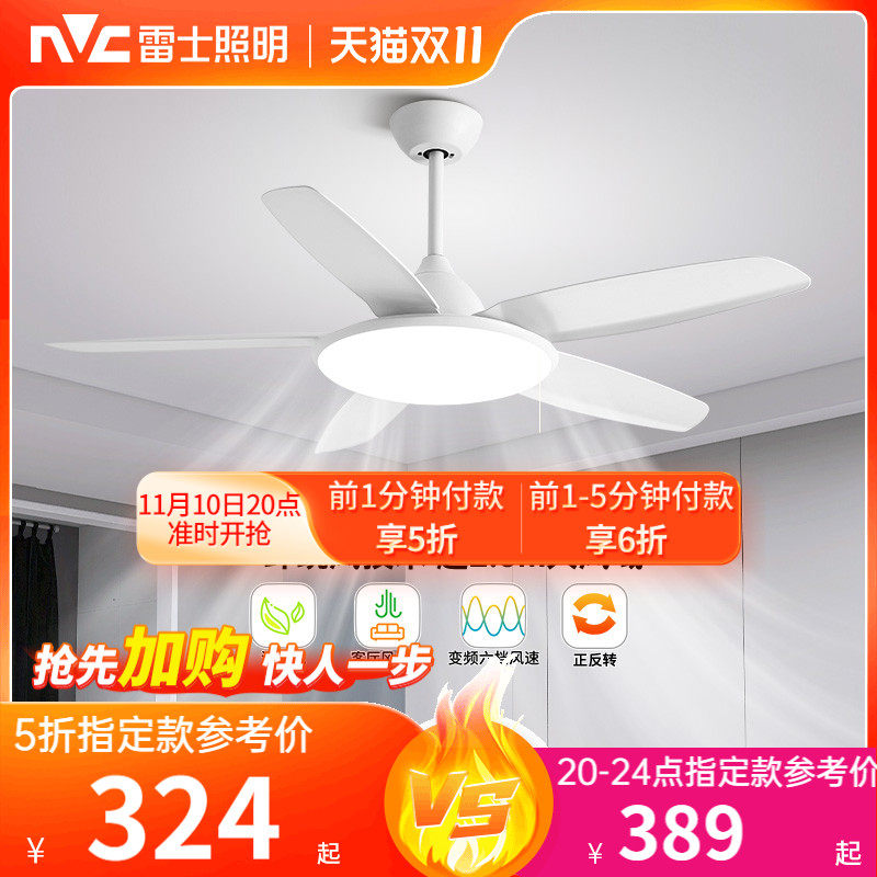 雷士照明吊扇风扇灯具客厅餐厅卧室简约现代led吸顶中式风扇吊灯高性价比高么？
