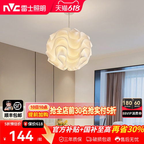 雷士照明ins少女风网红卧室灯