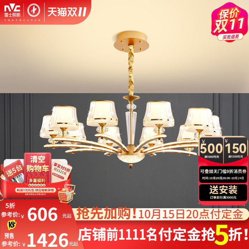 雷士照明轻奢吊灯现代简约大气客厅主灯全屋智能灯饰中山灯具