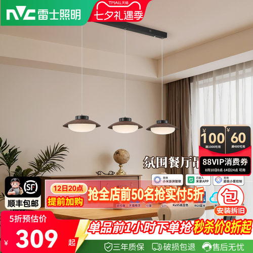 雷士照明飞碟餐厅吊灯现代简约日式极简复古丹麦创意设计师吧台灯