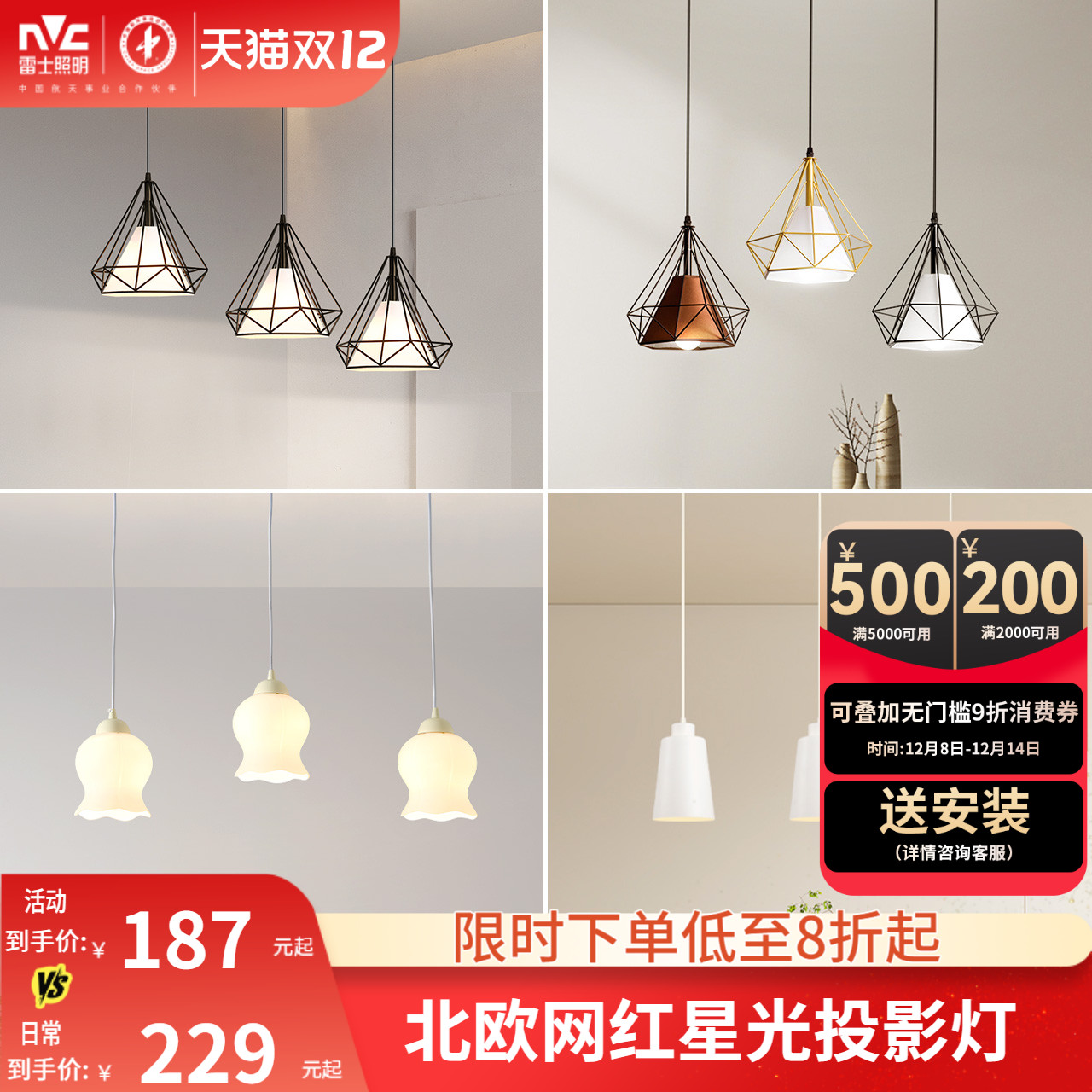 雷士照明三头餐厅吊灯现代简约