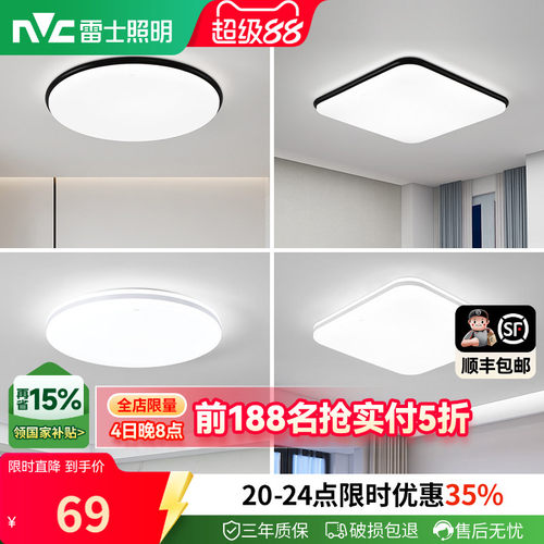 雷士led吸顶灯圆形现代简约