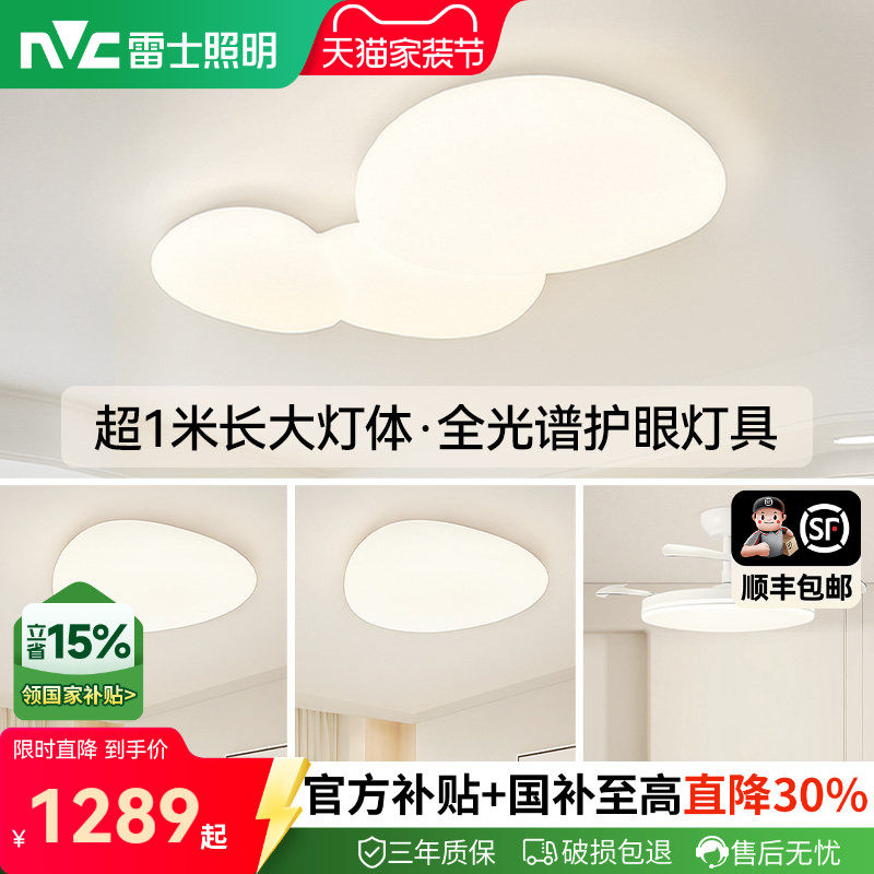 雷士照明时尚轻奢吸顶灯线性发光										