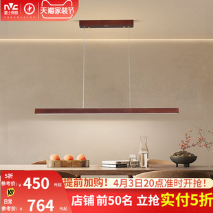 雷士照明全光谱一字餐厅灯中古吊灯简约宋氏美学餐桌灯极简长条灯