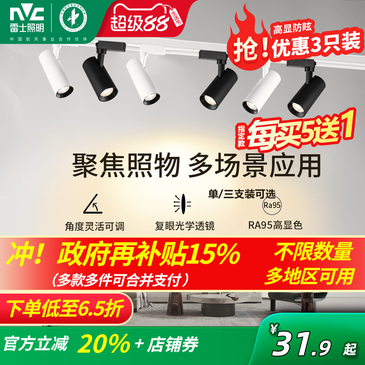 雷士照明射灯轨道射灯店铺商用轨道灯led射灯明装轨道客厅家用