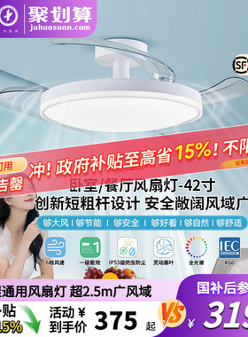 雷士照明风扇灯客厅餐厅卧室灯吊扇灯家用吊灯简约电扇枕边风灯具