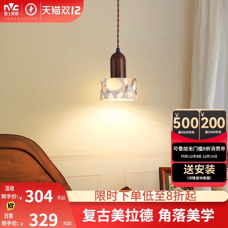 雷士照明卧室床头小吊灯