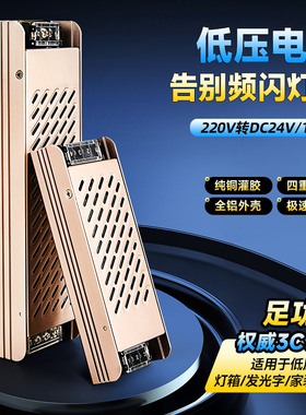 雷士照明低压电源变压器220转24V低压12V灯条灯箱LED开关电源转换
