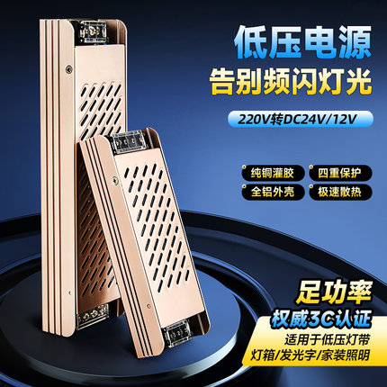 雷士照明低压电源变压器220转24V低压12V灯条灯箱LED开关电源转换