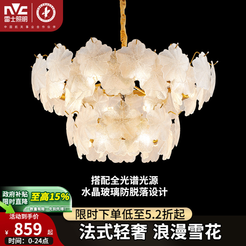雷士后现代客厅吊灯卧室