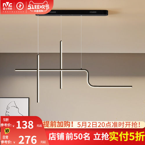 雷士照明一字餐厅吊灯现代极简大气长条吧台餐桌意式高级新款灯具