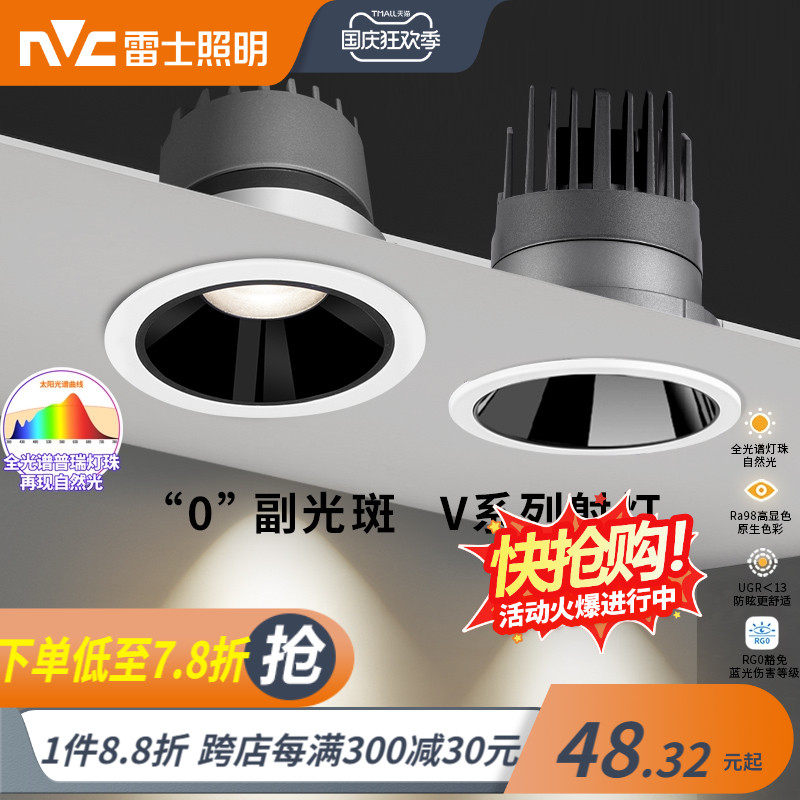 雷士照明嵌入式筒射灯防眩小山丘洗墙灯护眼全光谱无副光斑V系列怎么样,好用不?