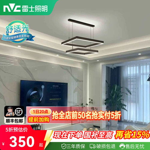 照明客厅吊灯雷士北欧