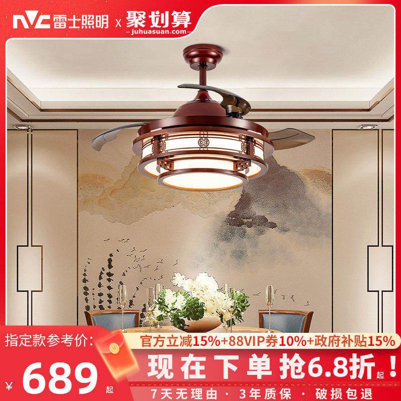 雷士照明吊扇灯风扇灯客厅餐厅家用带电风扇的吊灯新中式风扇吊灯