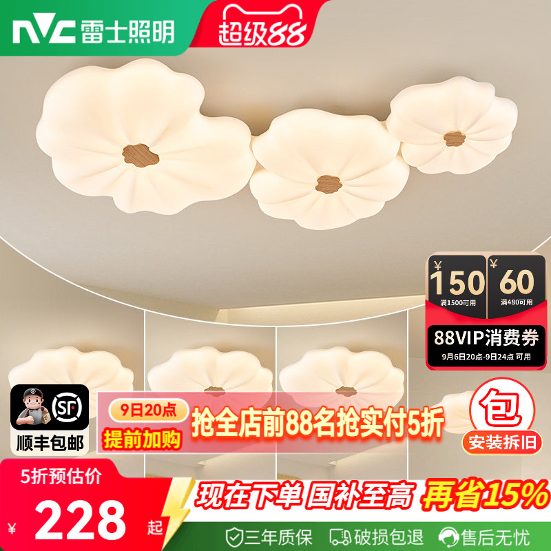 雷士照明奶油风吸顶灯简约现代图片
