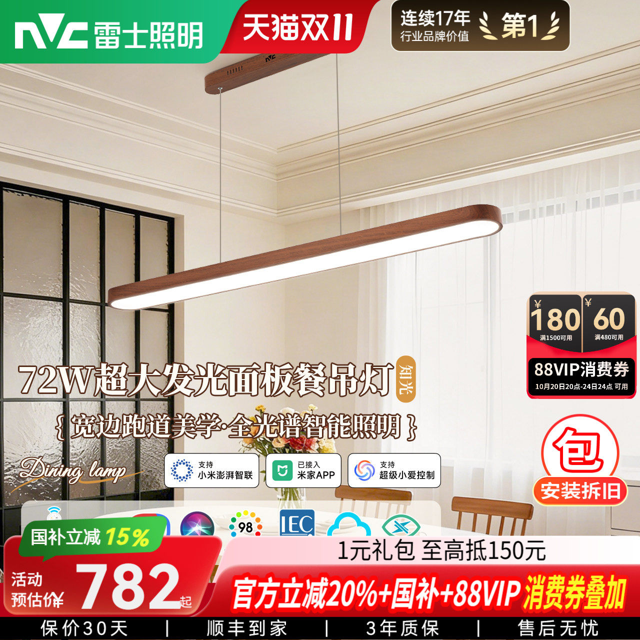 雷士照明大发光面餐厅吊灯全光谱护眼餐厅灯简约大气2026新款