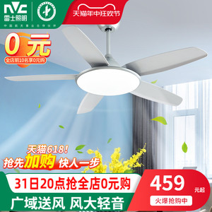雷士照明吊扇风扇灯具客厅餐厅卧室简约现代led吸顶中式风扇吊灯