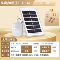 Солнечная лампа ★340 светового потока [емкость аккумулятора 4000 мАч]