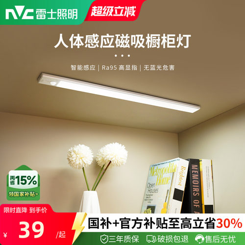 雷士橱柜灯厨房切菜照明橱柜灯带