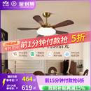 雷士照明实木扇叶餐厅吊扇风扇灯客厅卧室吸顶灯中古中式 电风扇灯