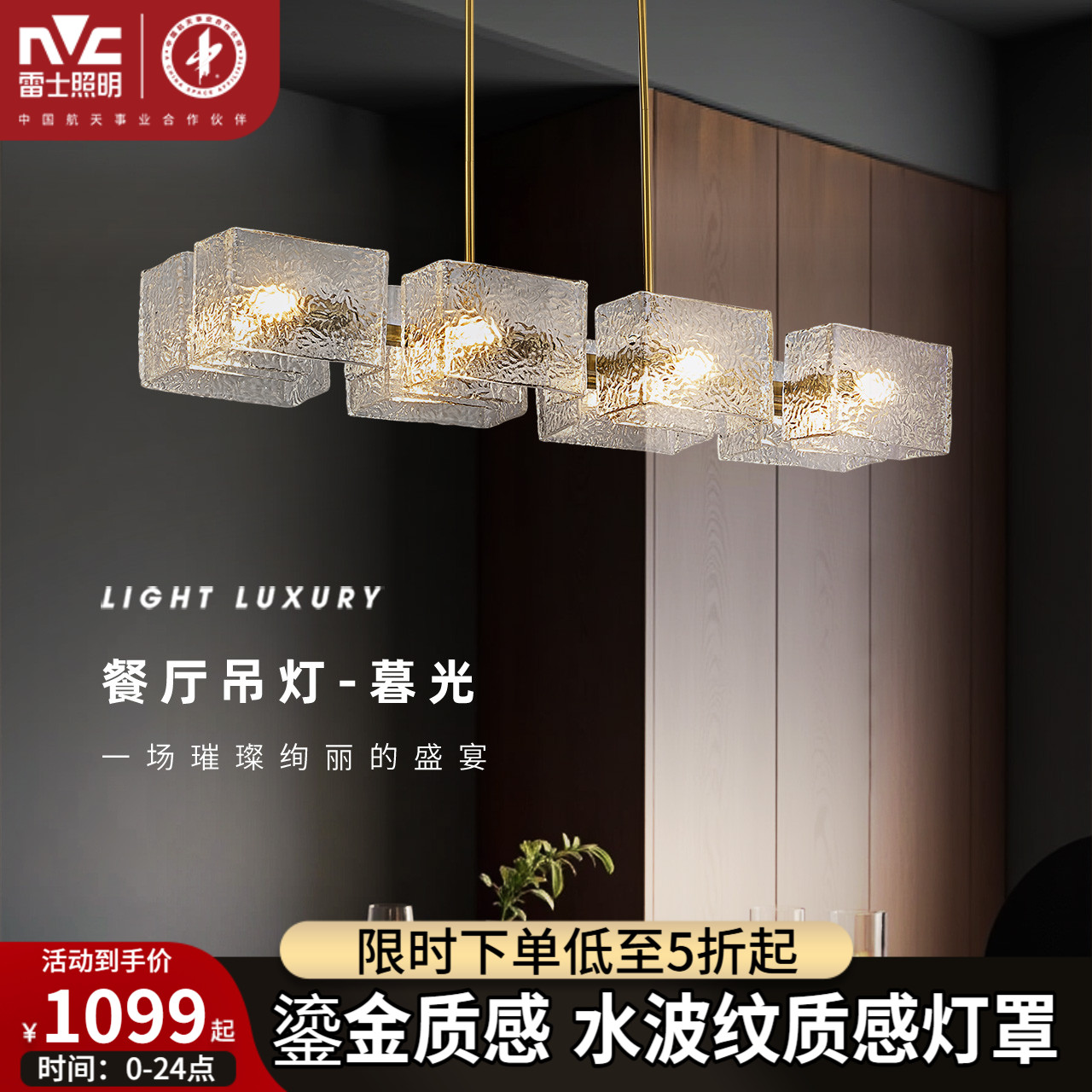 雷士照明美式轻奢复古现代简约餐厅吊灯极简吧台餐厅灯具