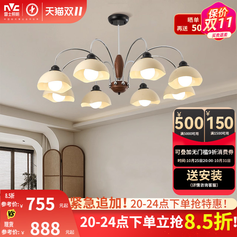 雷士照明客厅吊灯大厅主灯蛋壳奶油风2025新款中古风法式中山灯具