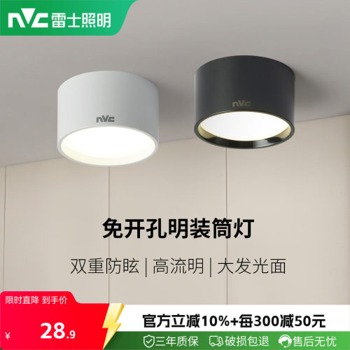 led嵌入式客厅走廊明装筒灯