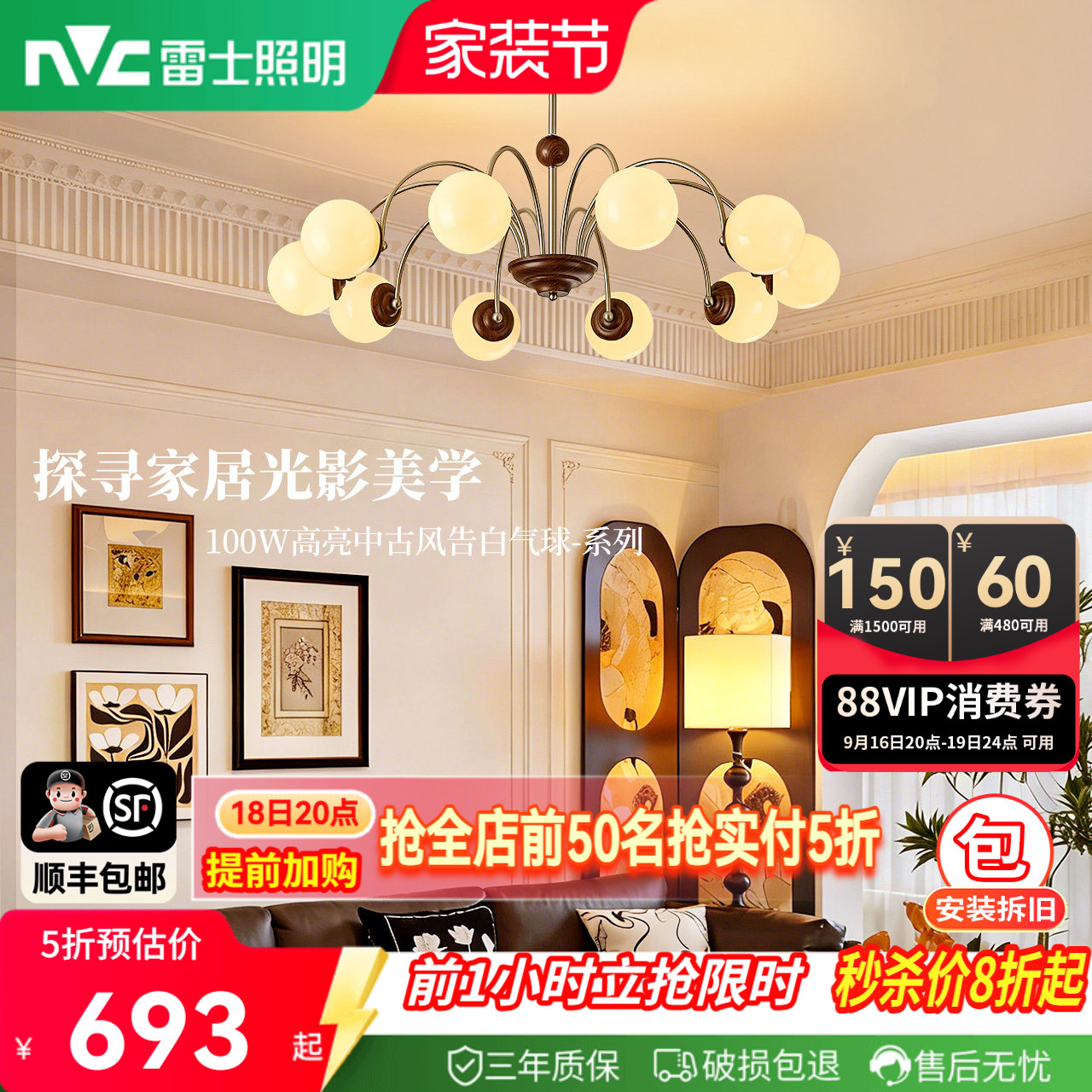 雷士照明中古风魔豆餐厅吊灯新款图片