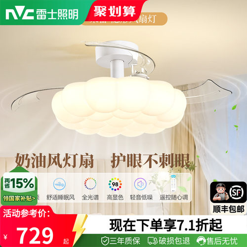 雷士照明隐形风扇灯2026新款