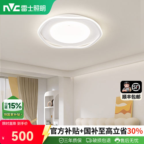 照明吸顶灯雷士后现代