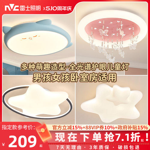 雷士照明led主卧室灯圆形房间
