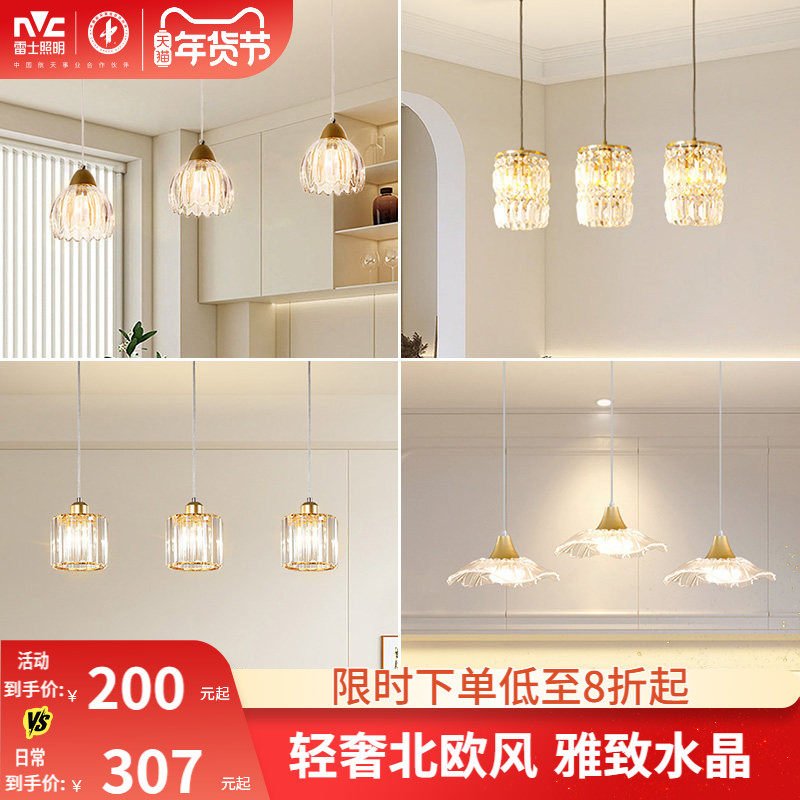 雷士照明轻奢餐吊灯家用饭厅灯创意客厅餐厅卧室灯饰中山灯具,家装灯饰光源,餐厅吊灯,淘宝优惠券,粉丝福利购,淘宝优惠卷
