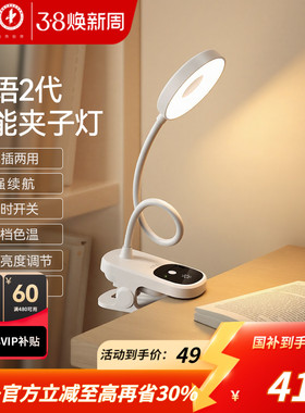 雷士照明护眼万能夹子灯 宿舍学习 充插两用 强续航 适用多场景
