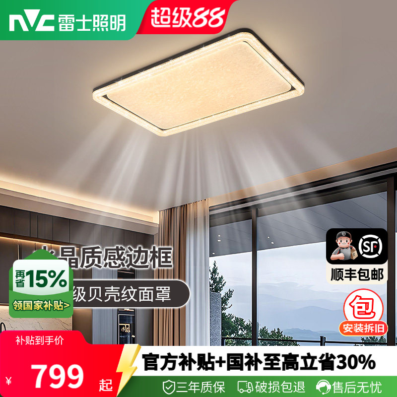 雷士揽光轻奢中古风灯具图片