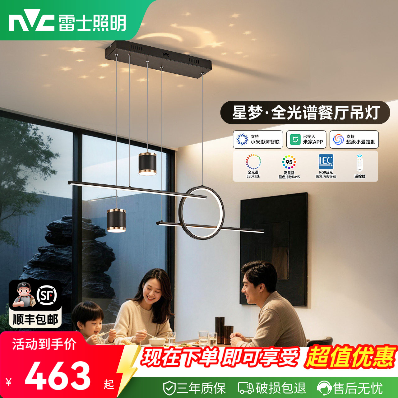 雷士餐厅吊灯2026新款高级感图片