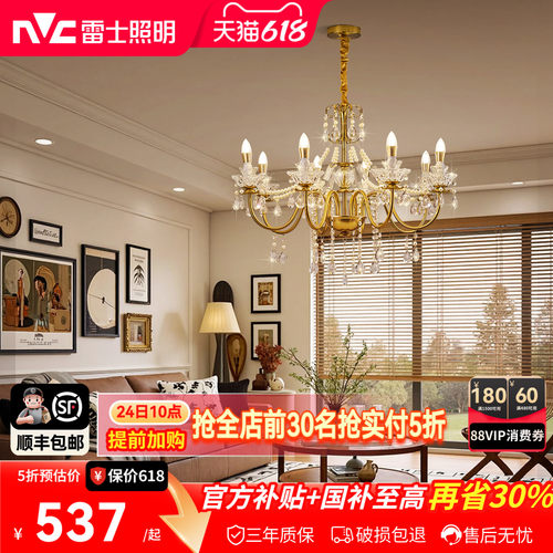 雷士照明客厅吊灯欧式主灯2026年新款奢华餐厅灯别墅中山灯具