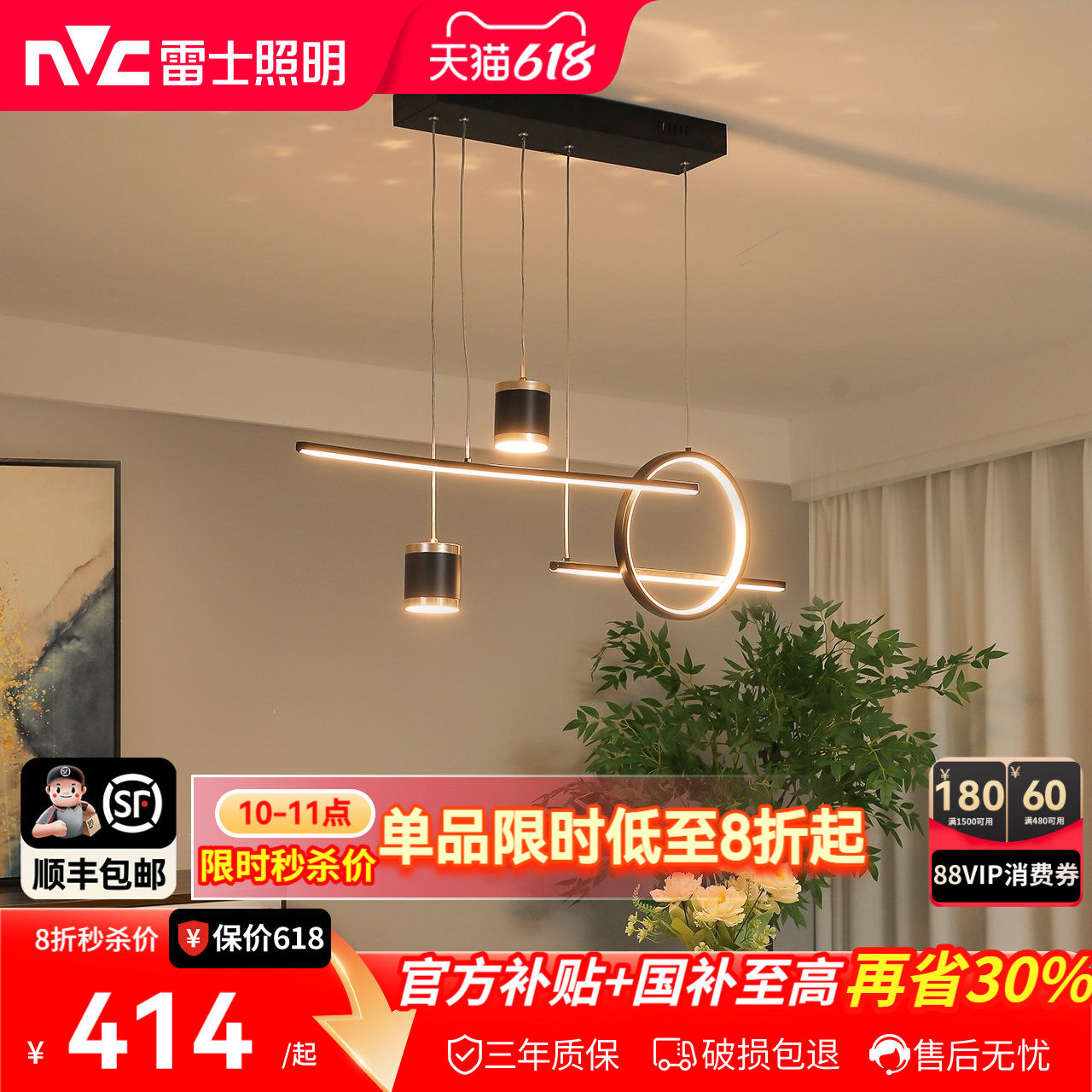 雷士照明简约现代餐厅灯吊灯创意个性灯饰吧台餐桌客厅中山灯具