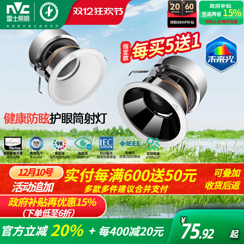 ۻ㣺ʿδͲledǶʽȫ׻ۼͲѣ 57.73Ԫ()