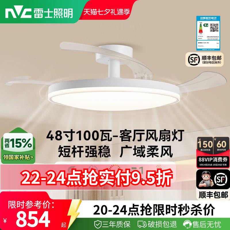 雷士照明云境卧室风扇灯简约