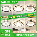 雷士照明LED全光谱卧室吸顶灯北欧简约现代灯具房间卧室灯客厅灯