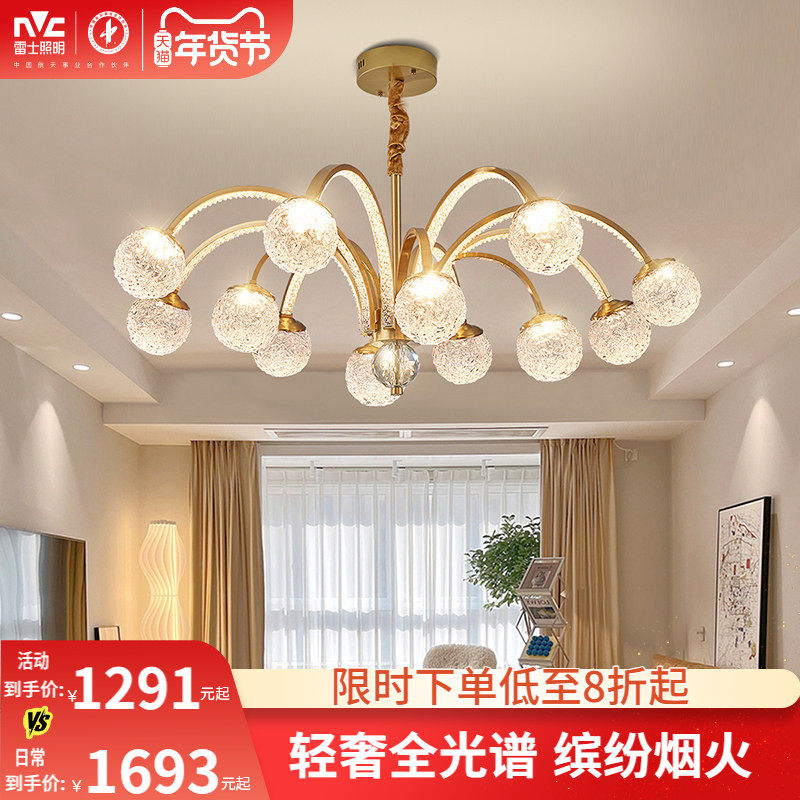 雷士照明轻奢客厅吊灯全光谱护眼吊灯客厅主灯餐厅灯灯具灯饰,家装灯饰光源,客厅吊灯,淘宝优惠券,粉丝福利购,淘宝优惠卷
