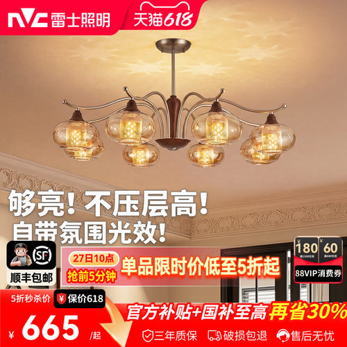 雷士照明中古风客厅vintage吊灯