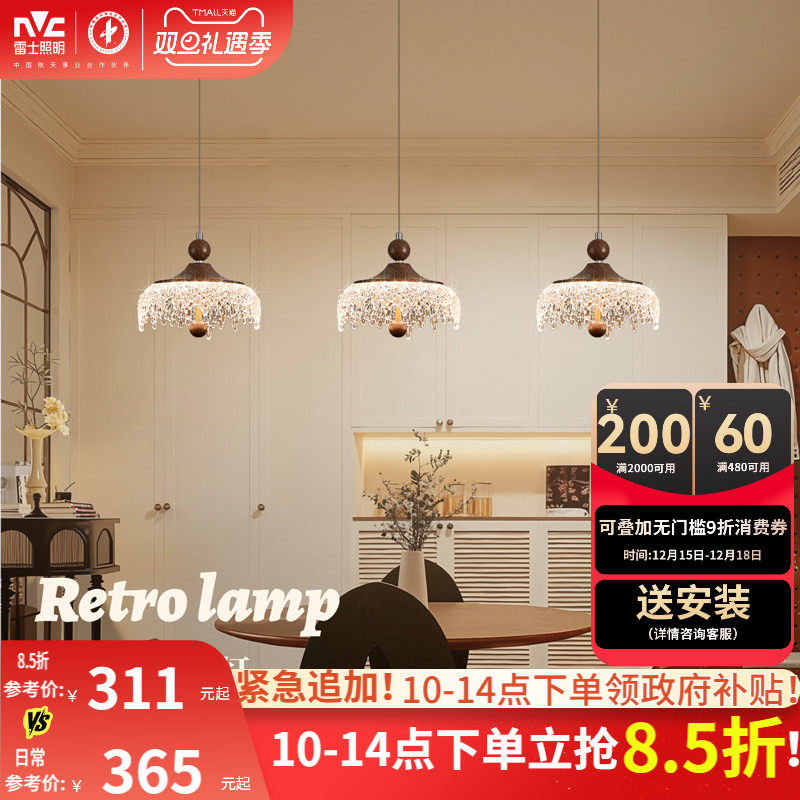 雷士照明复古餐吊灯壁灯玄关灯