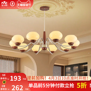 雷士照明木棉吊灯中古客厅新款 高级感灯具宋氏美学餐厅吊灯具 法式