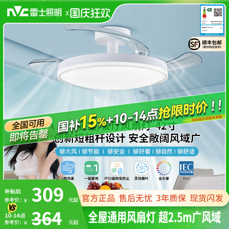 雷士2025年新款风扇灯卧室吊扇灯