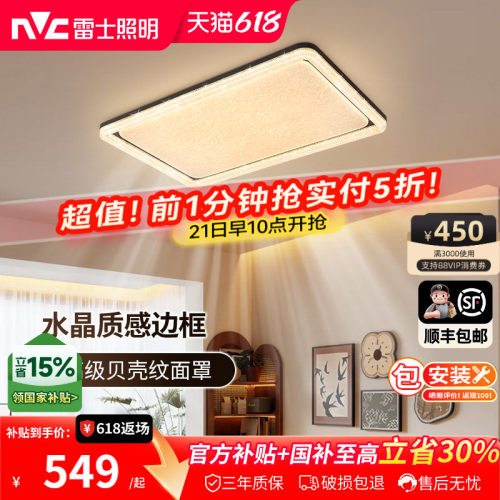 雷士揽光轻奢中古风灯具