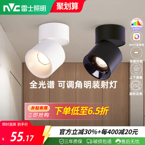 明装可折叠背景墙玄关筒灯射灯